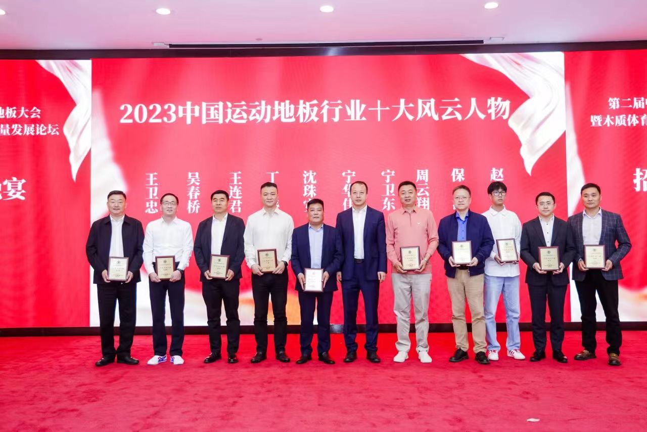 2. Kínai Sportpadlókonferencia 2.jpg